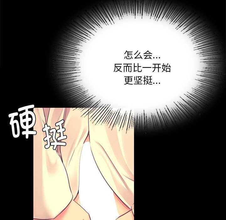 [韩国漫画] 小姐 剧情,女仆#[146P]-132