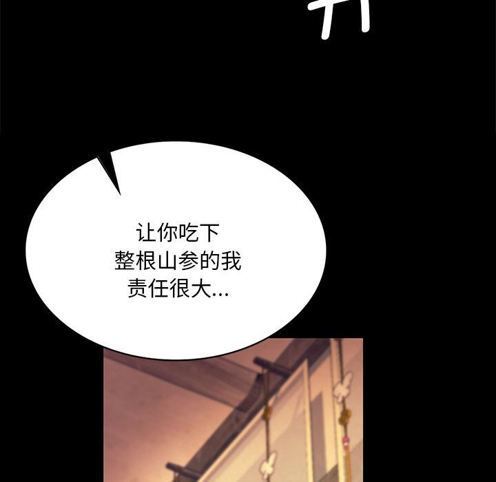 [韩国漫画] 小姐 剧情,女仆#[146P]-135