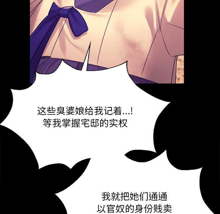 [韩国漫画] 小姐 剧情,女仆#[146P]-30