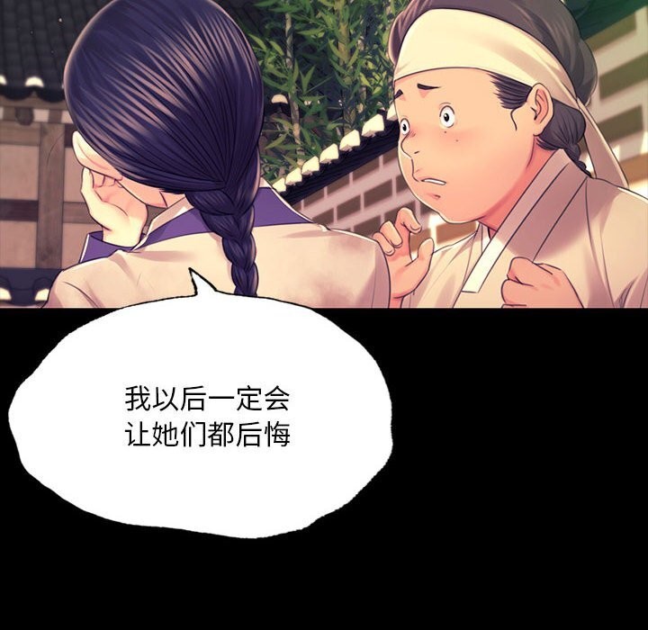 [韩国漫画] 小姐 剧情,女仆#[146P]-32