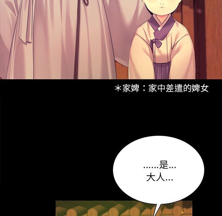 [韩国漫画] 小姐 剧情,女仆#[146P]-37