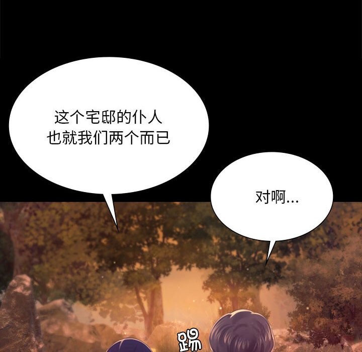 [韩国漫画] 小姐 剧情,女仆#[146P]-43