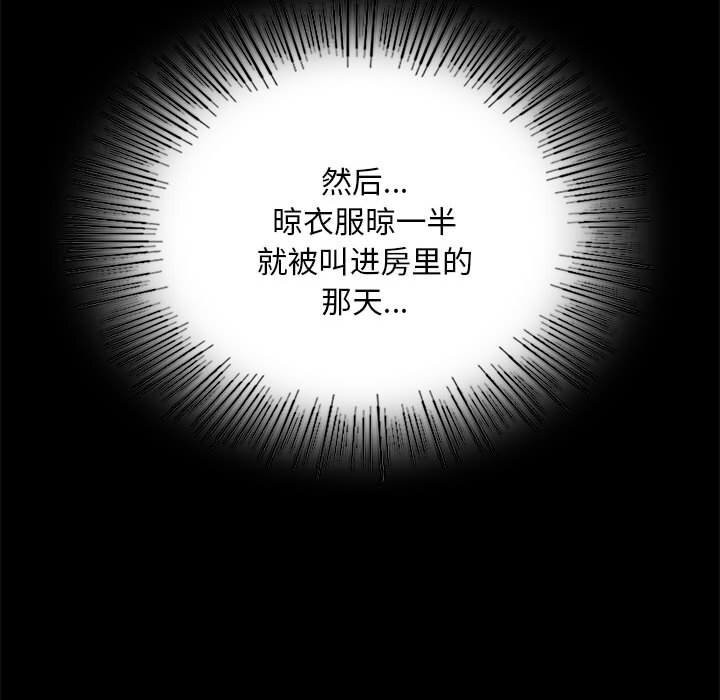 [韩国漫画] 小姐 剧情,女仆#[146P]-61