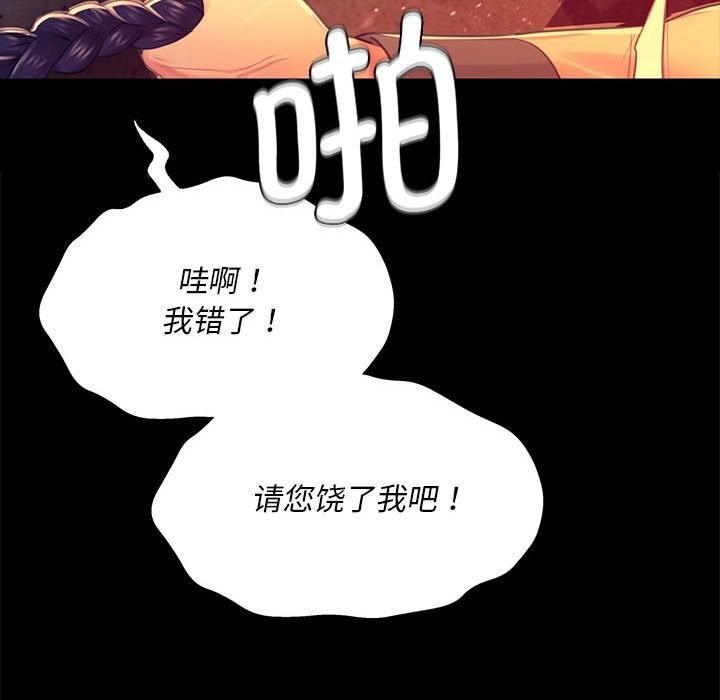 [韩国漫画] 小姐 剧情,女仆#[146P]-67
