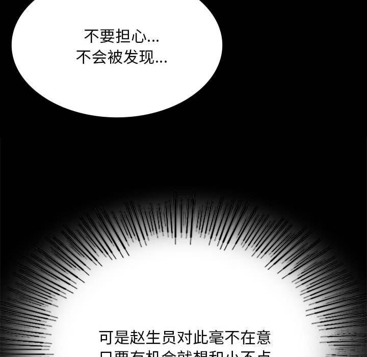 [韩国漫画] 小姐 剧情,女仆#[146P]-71