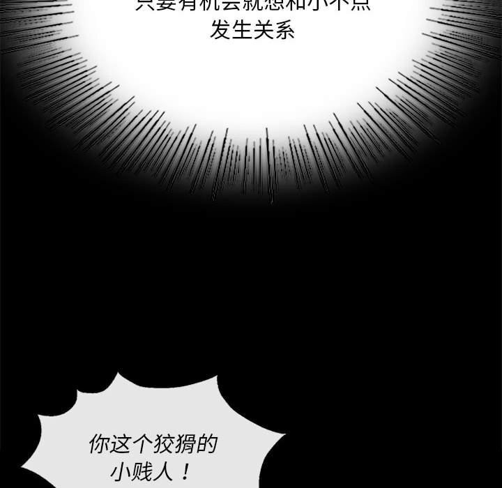 [韩国漫画] 小姐 剧情,女仆#[146P]-72