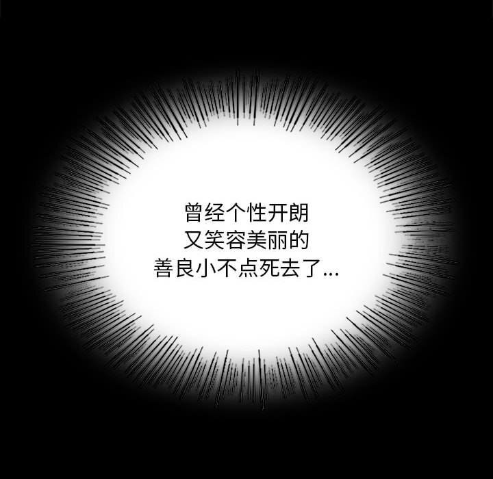 [韩国漫画] 小姐 剧情,女仆#[146P]-77