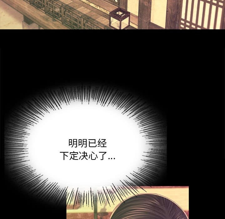 [韩国漫画] 小姐 剧情,女仆#[146P]-96