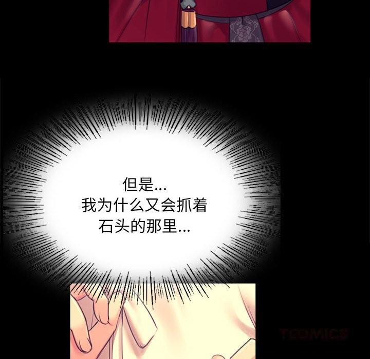 [韩国漫画] 小姐 剧情,女仆#[146P]-98