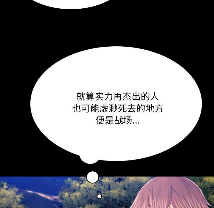 [韩国漫画] 小姐 剧情,女仆#[156P]-104