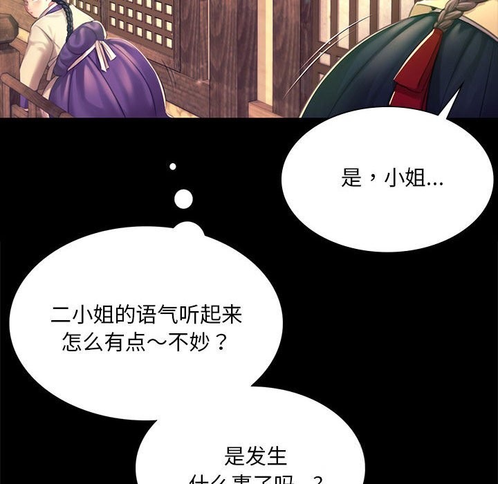 [韩国漫画] 小姐 剧情,女仆#[156P]-124