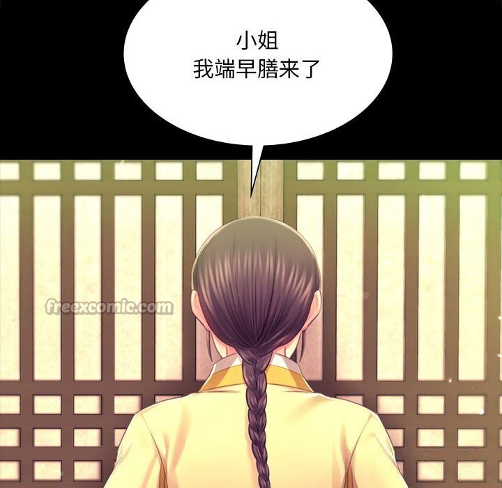 [韩国漫画] 小姐 剧情,女仆#[156P]-126