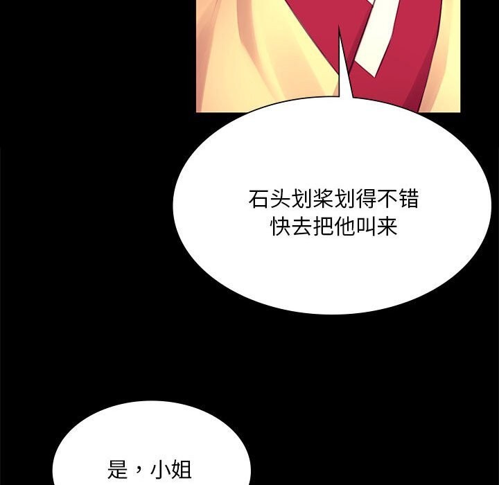 [韩国漫画] 小姐 剧情,女仆#[156P]-139