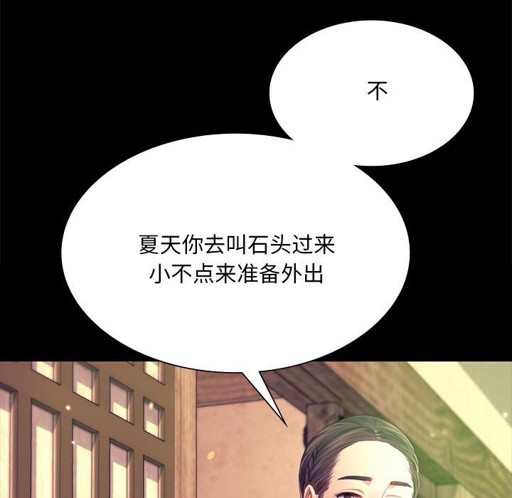 [韩国漫画] 小姐 剧情,女仆#[156P]-142
