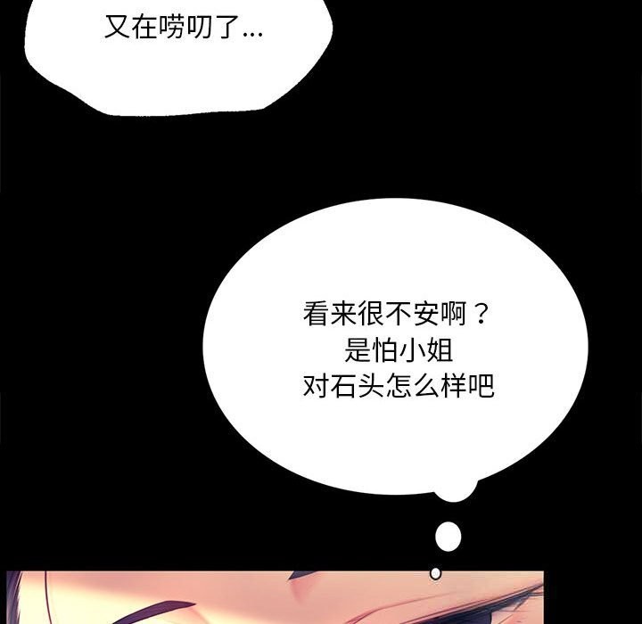 [韩国漫画] 小姐 剧情,女仆#[156P]-151