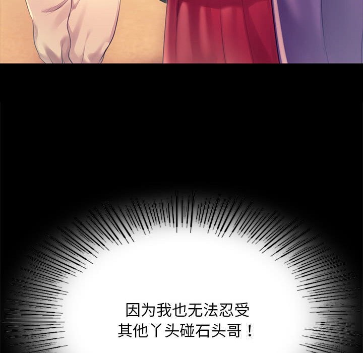 [韩国漫画] 小姐 剧情,女仆#[156P]-154