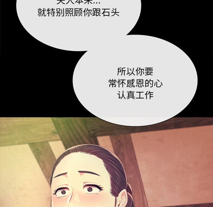 [韩国漫画] 小姐 剧情,女仆#[156P]-49