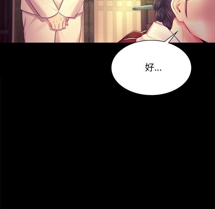 [韩国漫画] 小姐 剧情,女仆#[156P]-62