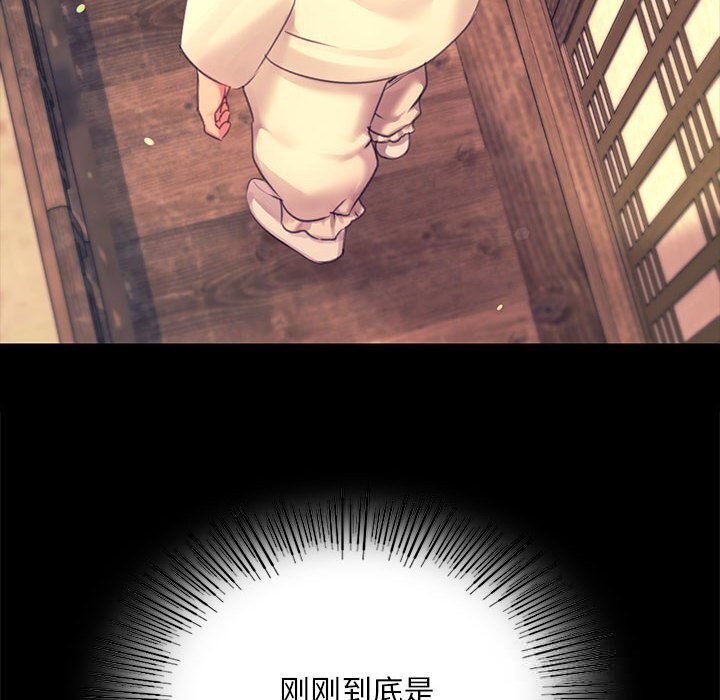 [韩国漫画] 小姐 剧情,女仆#[156P]-67