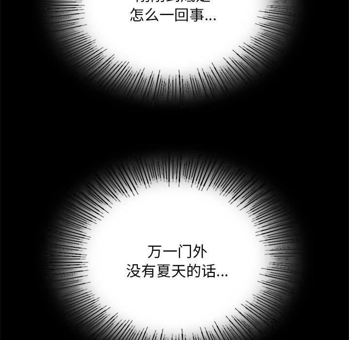 [韩国漫画] 小姐 剧情,女仆#[156P]-68