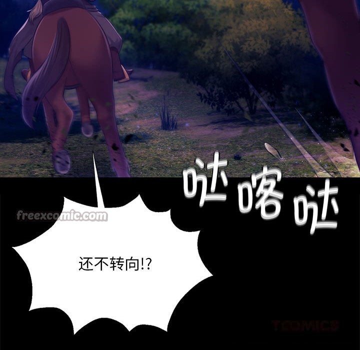 [韩国漫画] 小姐 剧情,女仆#[156P]-84