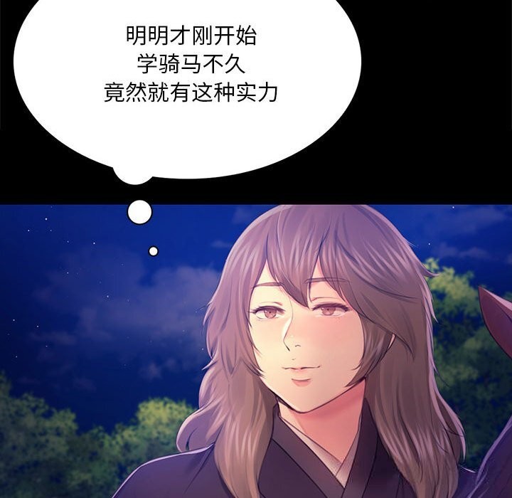 [韩国漫画] 小姐 剧情,女仆#[156P]-92