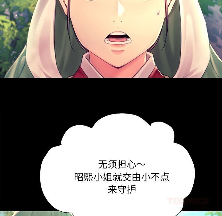[韩国漫画] 小姐 剧情,女仆#[131P]-21