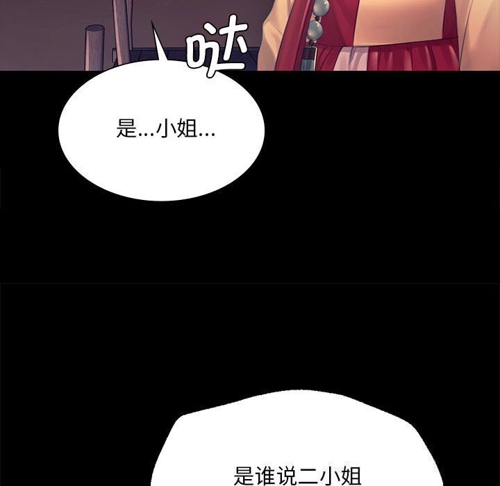 [韩国漫画] 小姐 剧情,女仆#[131P]-32