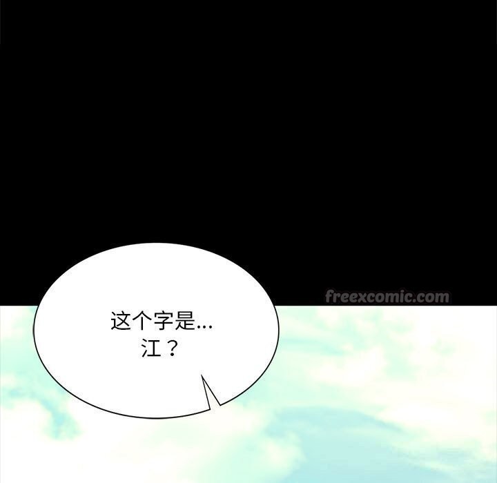 [韩国漫画] 小姐 剧情,女仆#[131P]-42