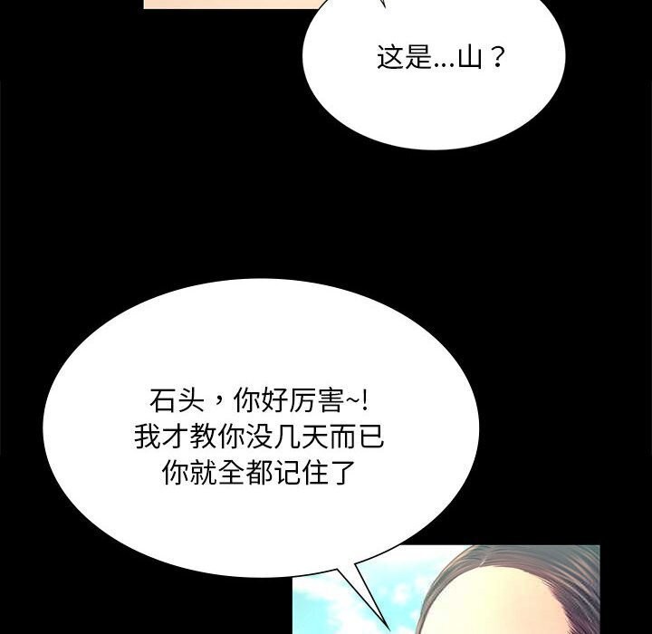 [韩国漫画] 小姐 剧情,女仆#[131P]-47