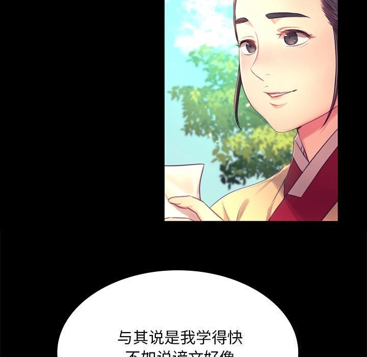 [韩国漫画] 小姐 剧情,女仆#[131P]-48
