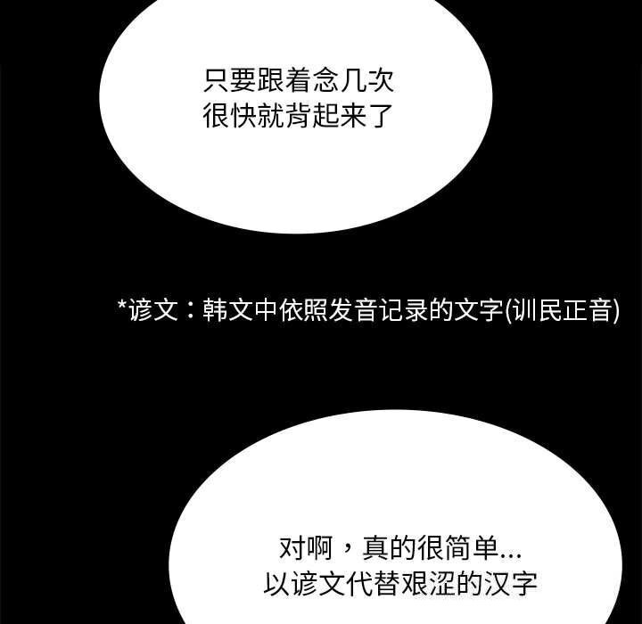 [韩国漫画] 小姐 剧情,女仆#[131P]-50