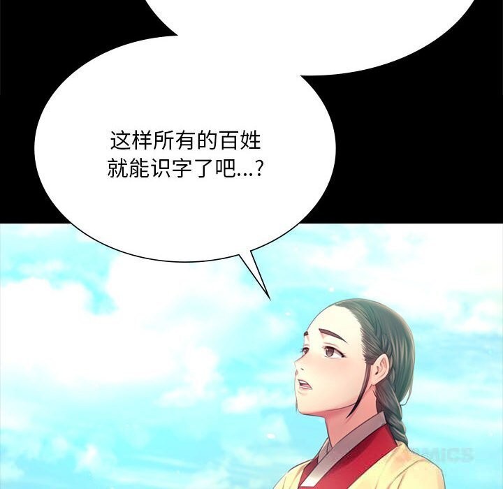 [韩国漫画] 小姐 剧情,女仆#[131P]-51