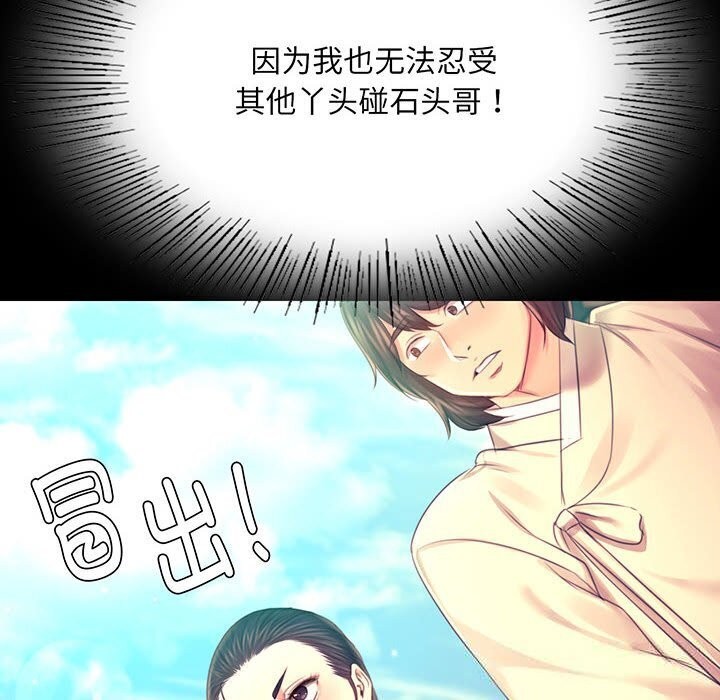 [韩国漫画] 小姐 剧情,女仆#[131P]-6
