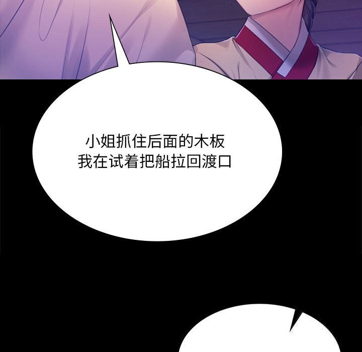 [韩国漫画] 小姐 剧情,女仆#[131P]-90