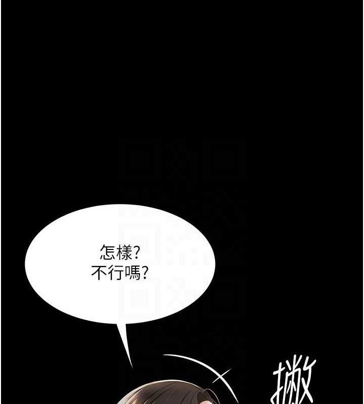 [韩国漫画] 复仇母女丼 剧情,熟女人妻#[208P]-107