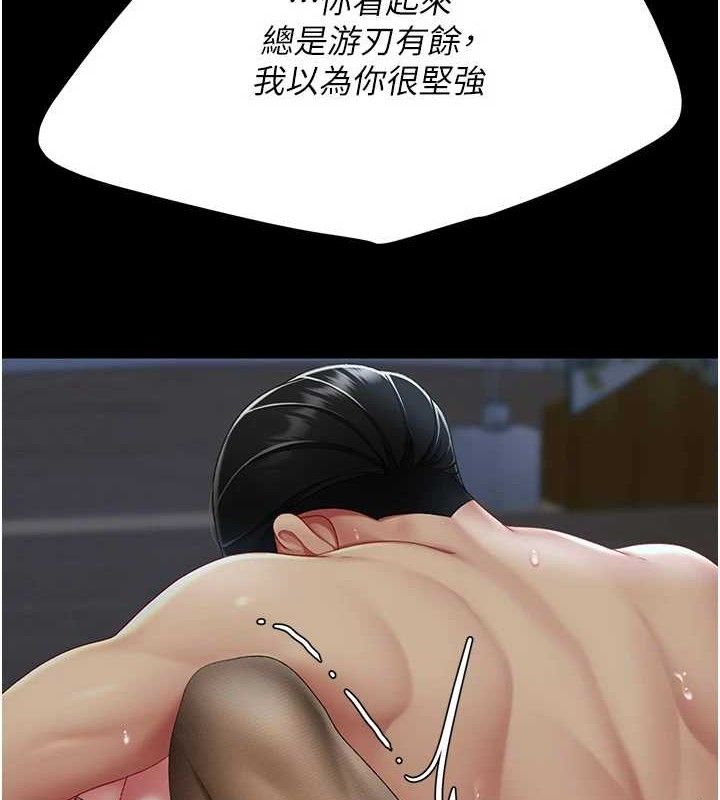 [韩国漫画] 复仇母女丼 剧情,熟女人妻#[208P]-195