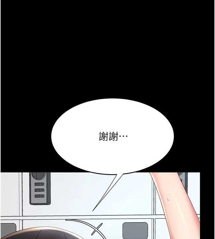 [韩国漫画] 复仇母女丼 剧情,熟女人妻#[208P]-197