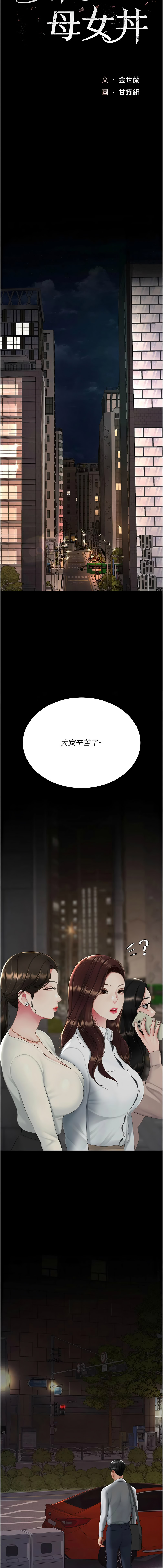 [韩国漫画] 复仇母女丼 剧情,熟女人妻#[21P]-3
