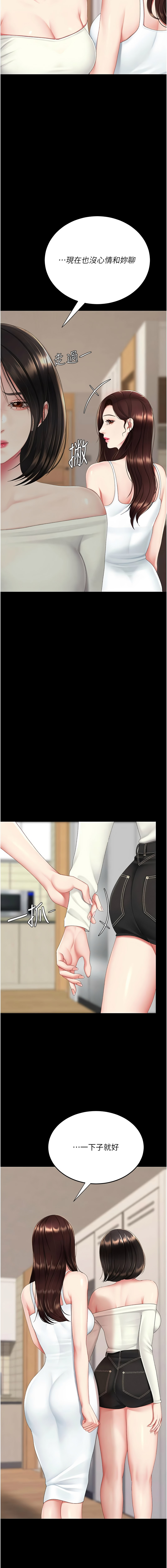 [韩国漫画] 复仇母女丼 剧情,熟女人妻#[21P]-7