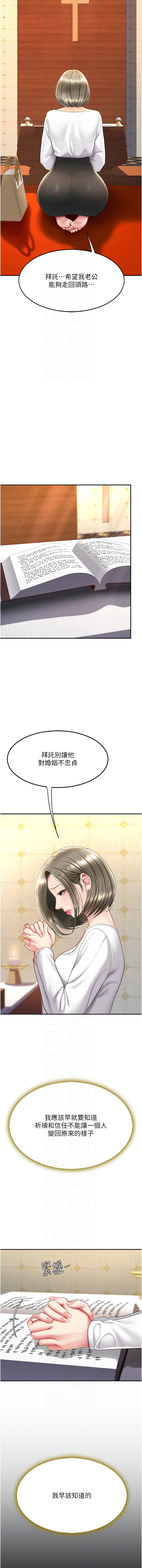 [韩国漫画] 复仇母女丼 剧情,熟女人妻#[16P]-10