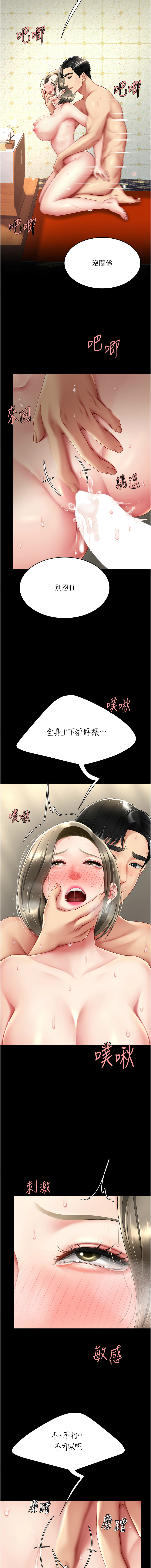 [韩国漫画] 复仇母女丼 剧情,熟女人妻#[16P]-15