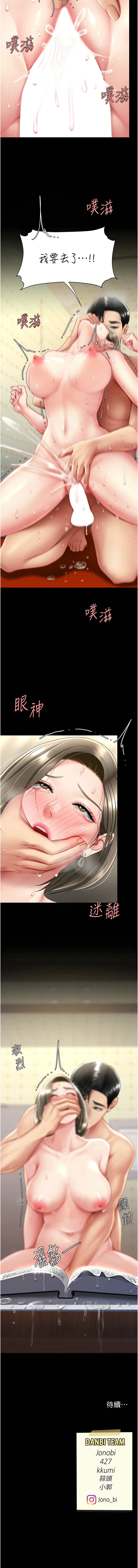 [韩国漫画] 复仇母女丼 剧情,熟女人妻#[16P]-16