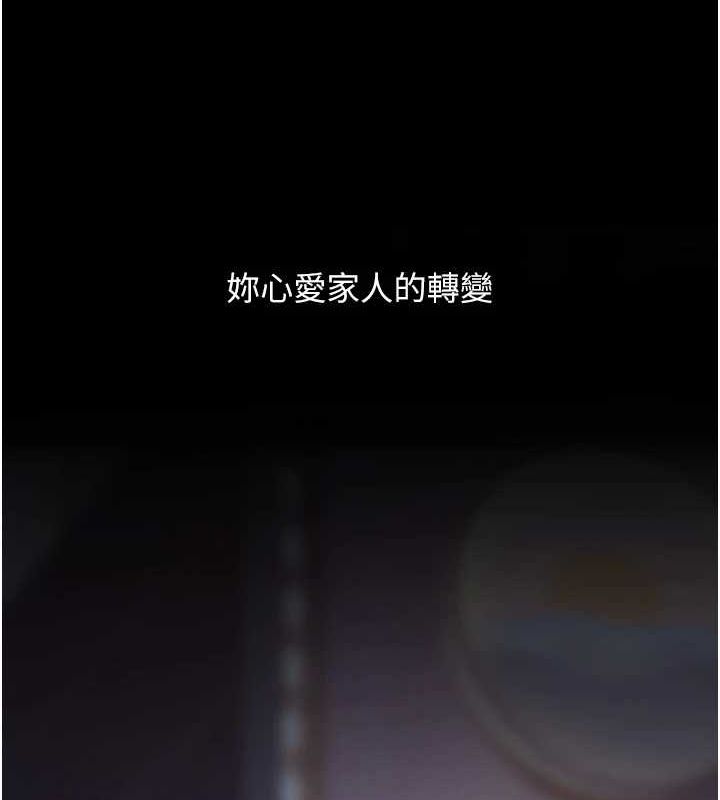 [韩国漫画] 复仇母女丼 剧情,熟女人妻#[214P]-199