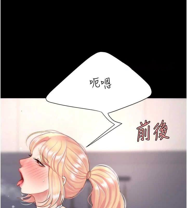 [韩国漫画] 复仇母女丼 剧情,熟女人妻#[214P]-58