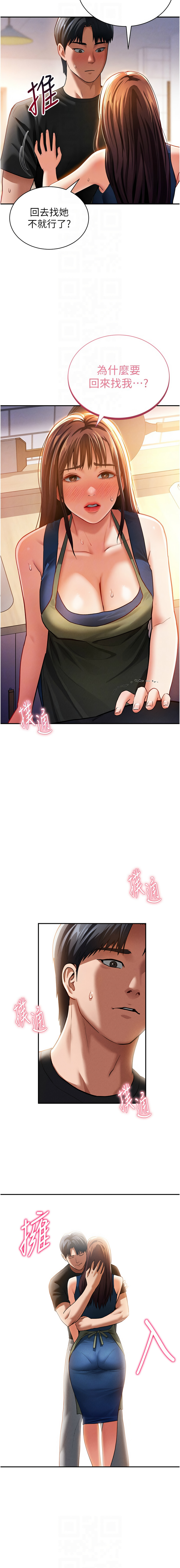 [韩国漫画] 私密视角 剧情,熟女人妻#[28P]-10