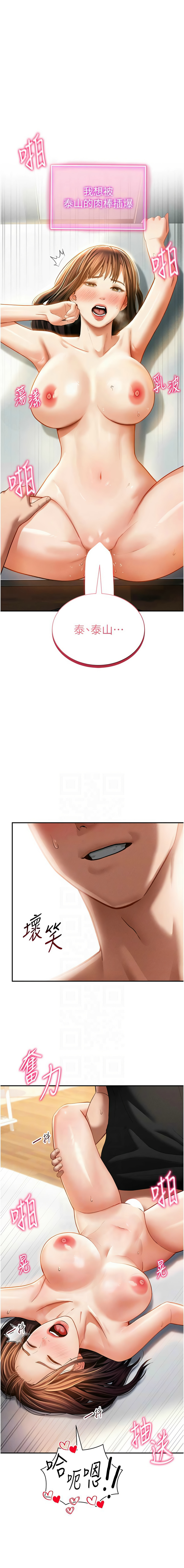 [韩国漫画] 私密视角 剧情,熟女人妻#[28P]-19