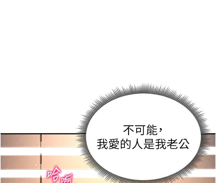 [韩国漫画] 私密视角 剧情,熟女人妻#[152P]-141