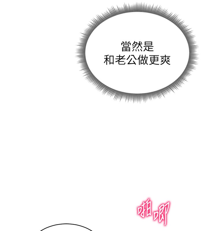 [韩国漫画] 私密视角 剧情,熟女人妻#[152P]-144