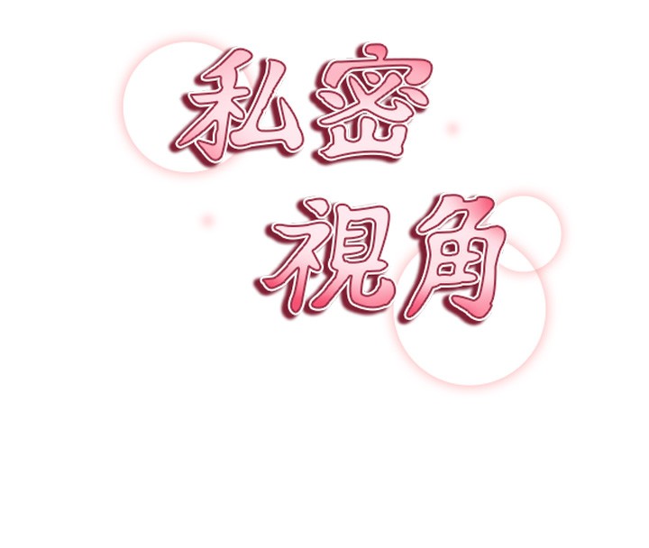 [韩国漫画] 私密视角 剧情,熟女人妻#[152P]-16